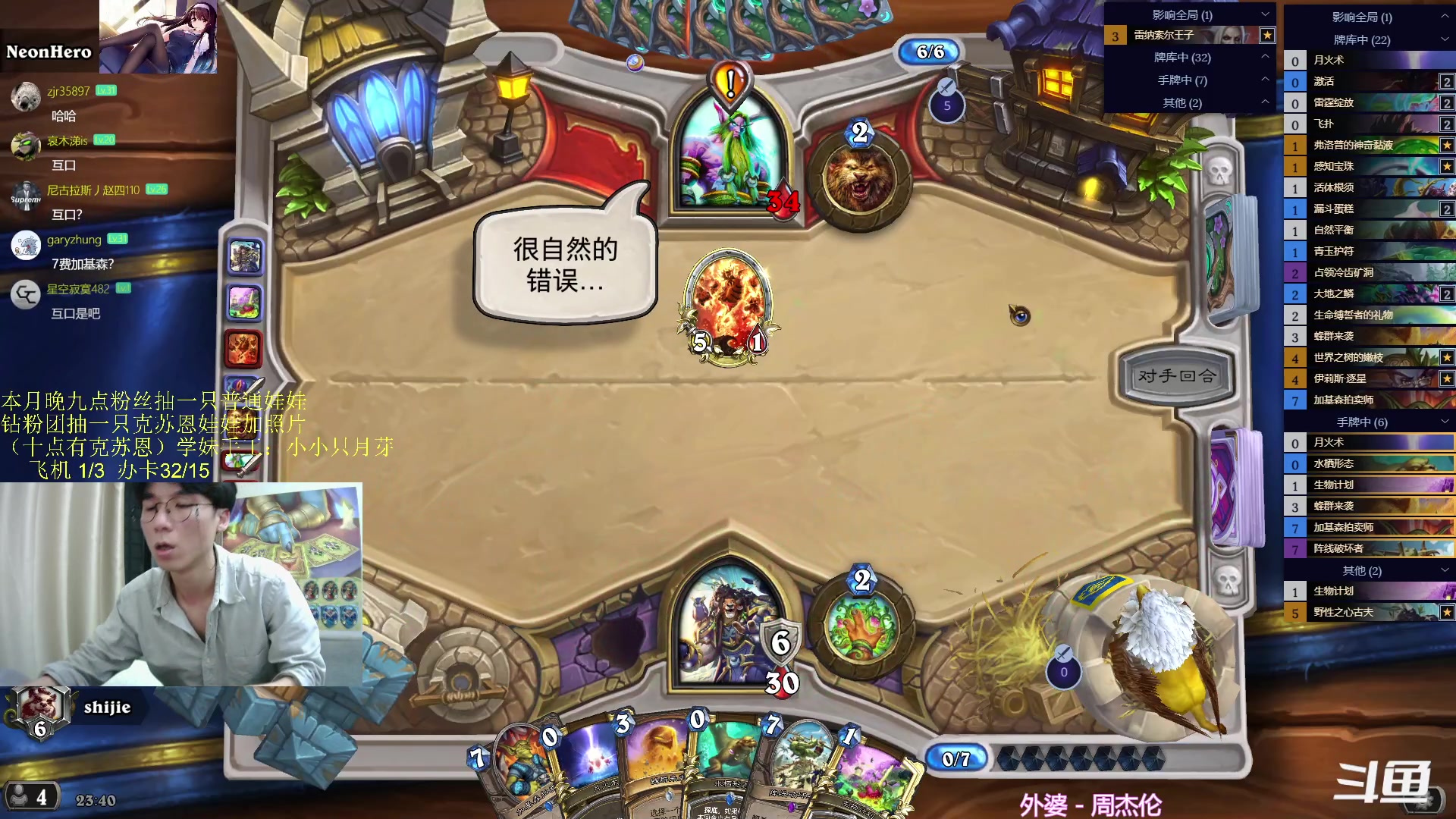 【2023-10-22 23点场】神棍老师麦迪文：神棍老师：偶尔迟到的直播间