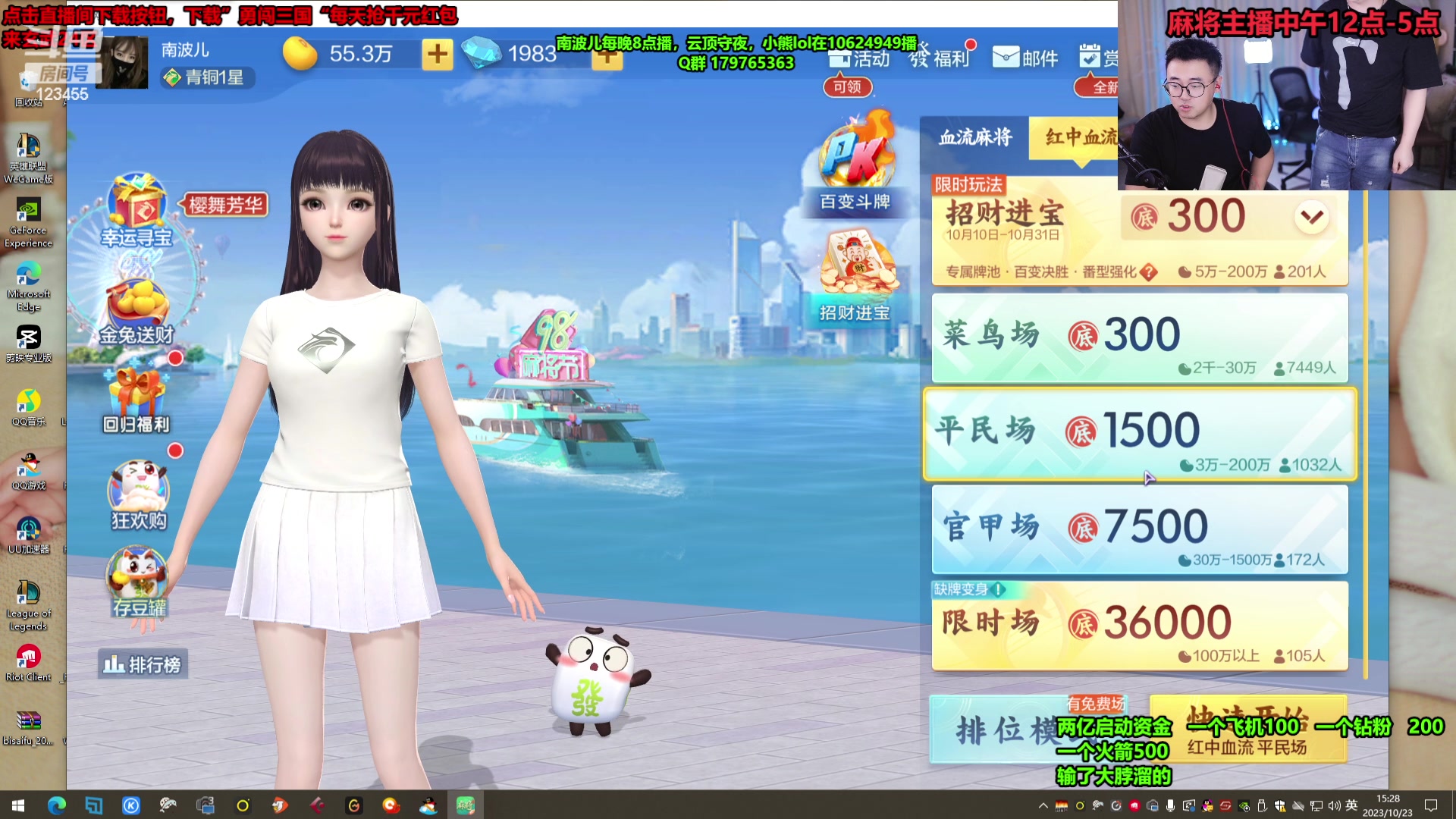 【2023-10-23 14点场】南波儿大魔王丶：麻神！进城挑战赛！