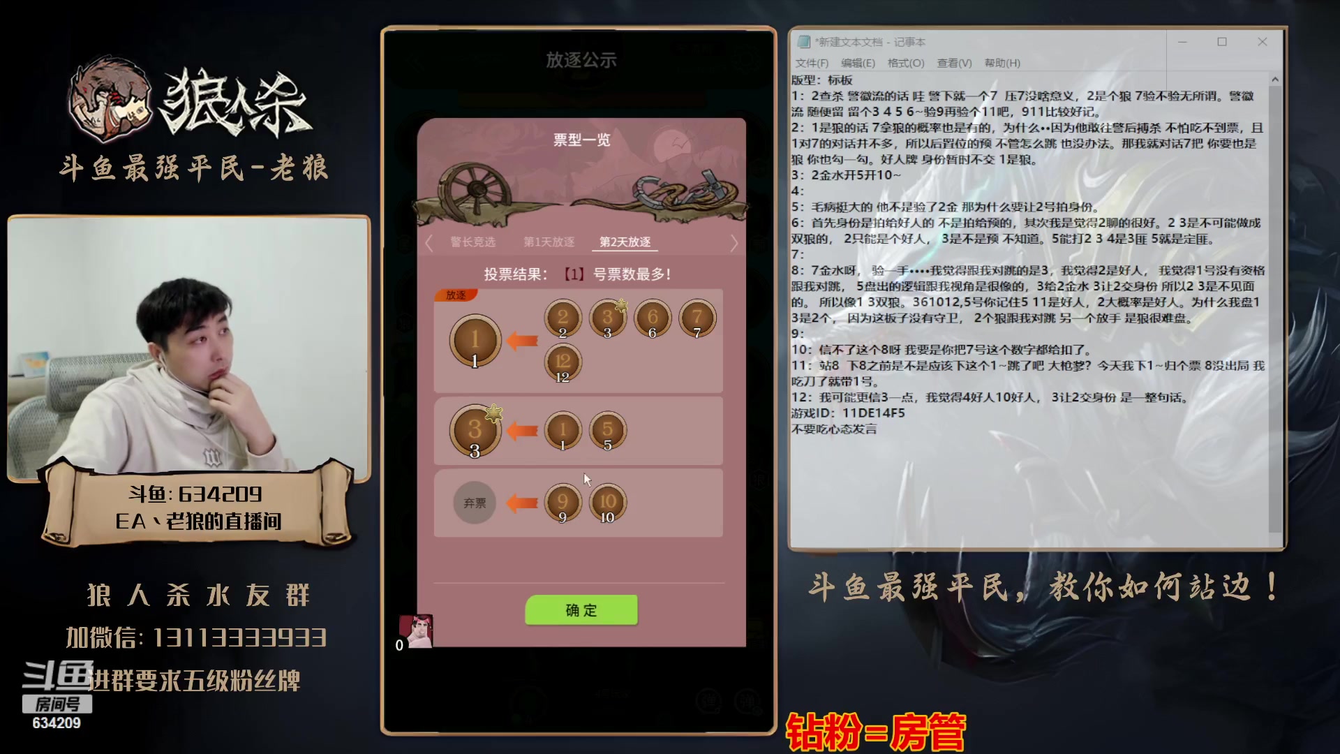 【2023-10-23 00点场】EA丶老狼：#官方狼人杀#今天能否300分？