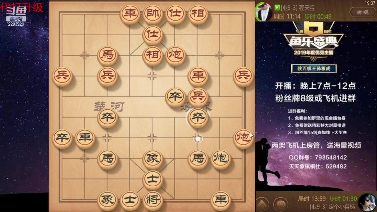 【2023-10-23 18点场】日月轮回888：巅峰布局全能大师