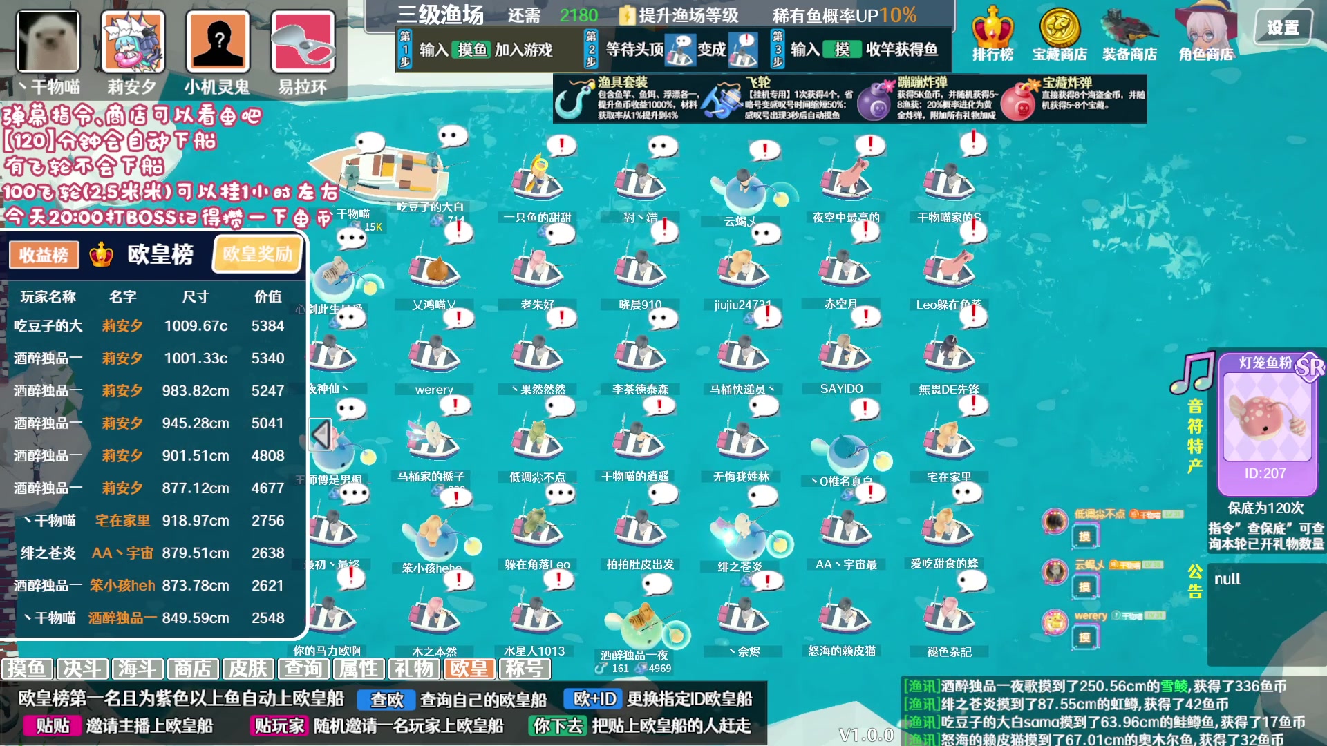 【2023-10-23 01点场】丶干物喵：【双倍❤来钓鱼鸭！】晚上7点半照常开播~