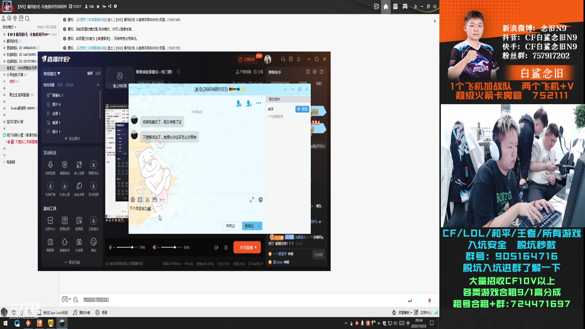 【2023-10-22 19点场】白鲨念旧N9：看看谁能拿最后一张门票！