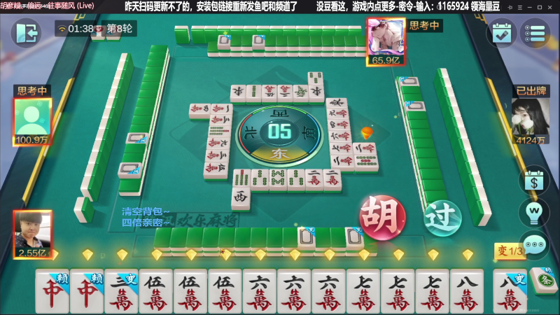 我在斗鱼看靓旭直播欢乐麻将