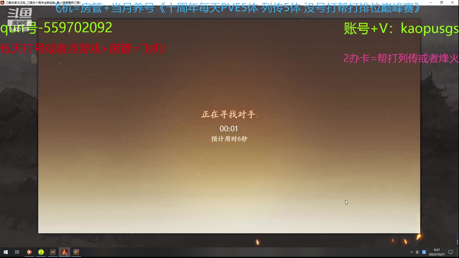 【2023-10-21 08点场】断梦花开到黎明：韩龙100盒子真没崩住