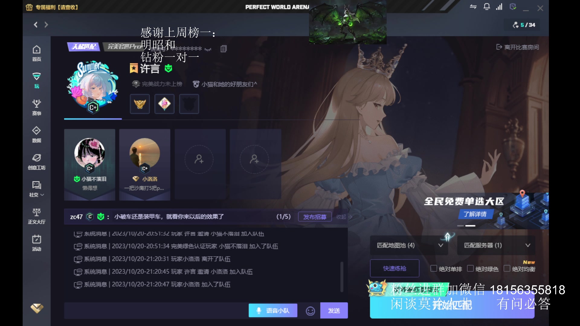 【2023-10-20 20点场】许言0407：许老板：恶魔猎手团本大秘境