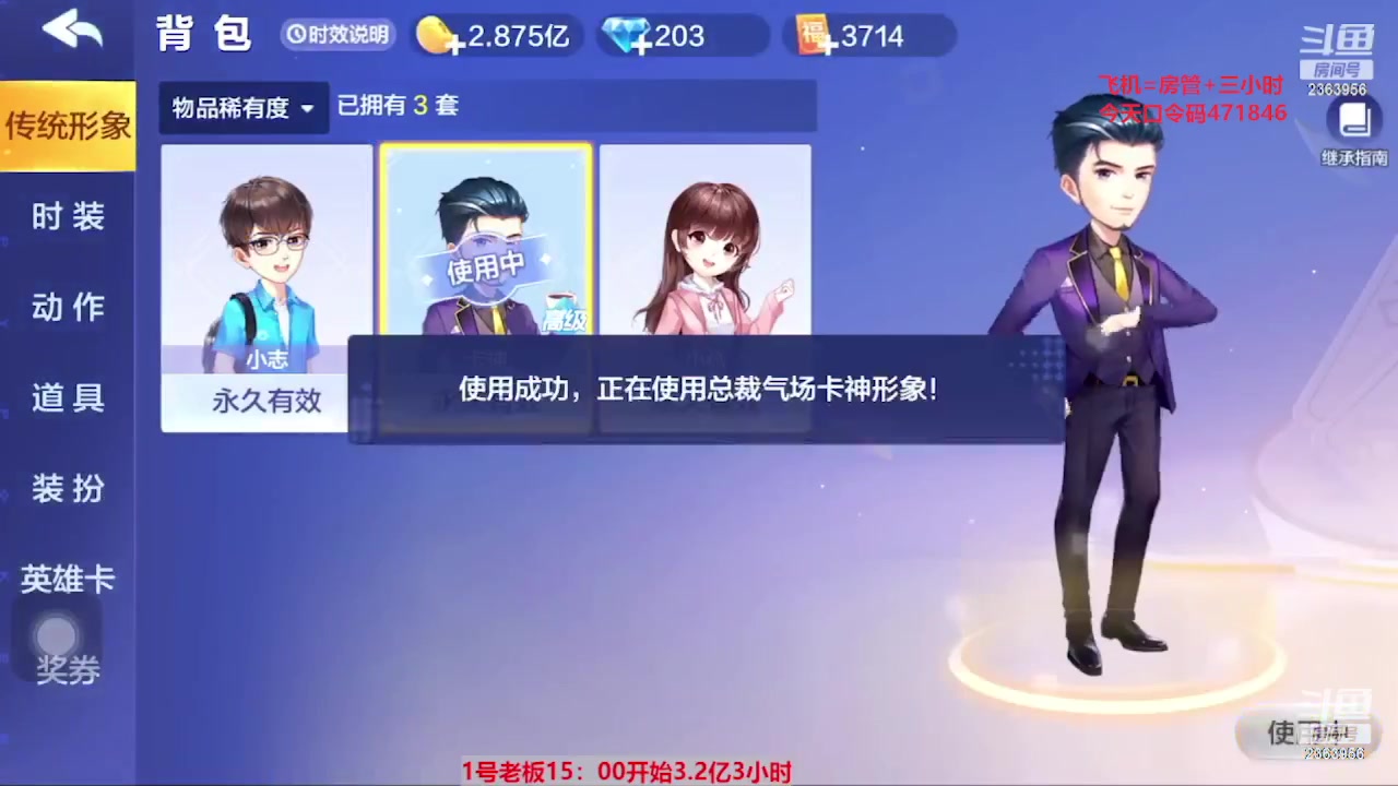 【2023-10-20 11点场】灬幸之斗地主灬：国庆快乐！双龙追梦有位置！