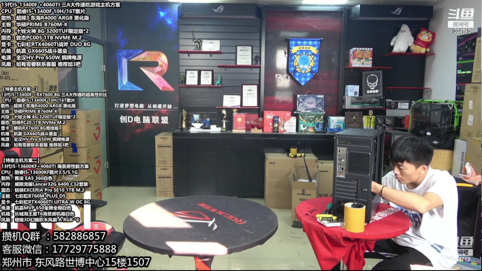 【2023-10-23 18点场】创D电脑联盟：郑州创D：开学季电脑活动开启