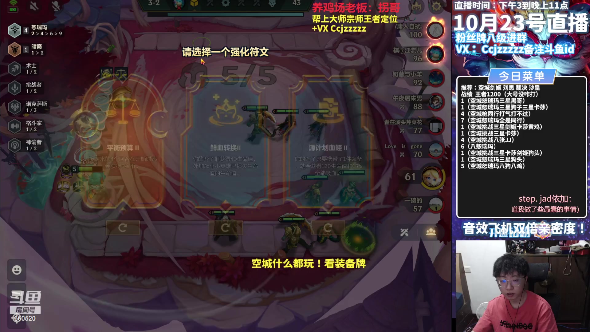 【2023-10-23 20点场】不太嘻哈的Ccj：空城最细讲解把三星！！