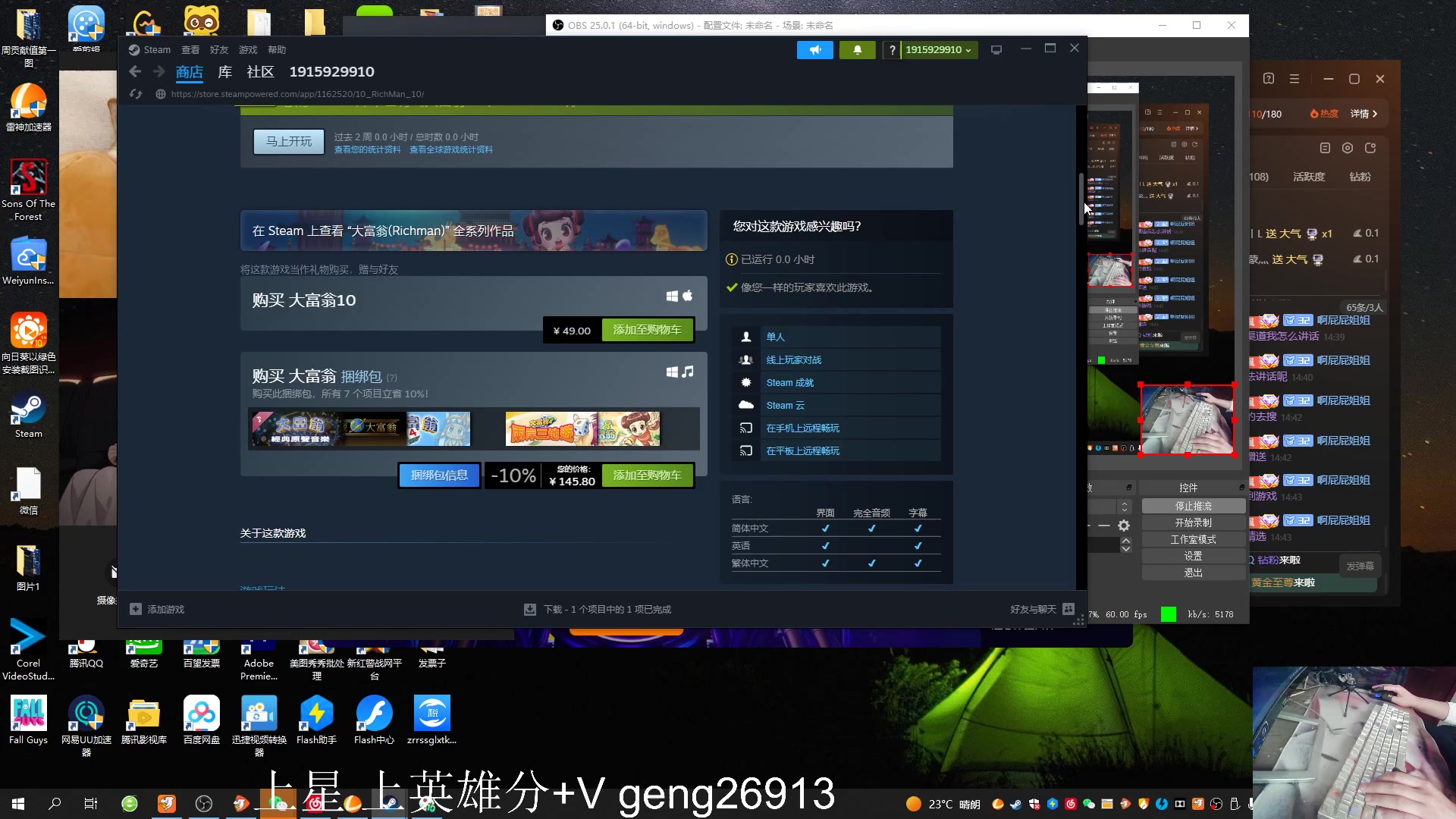 【2023-10-23 14点场】耿枫QUQ：可帮打 耿大熊游戏屋营业