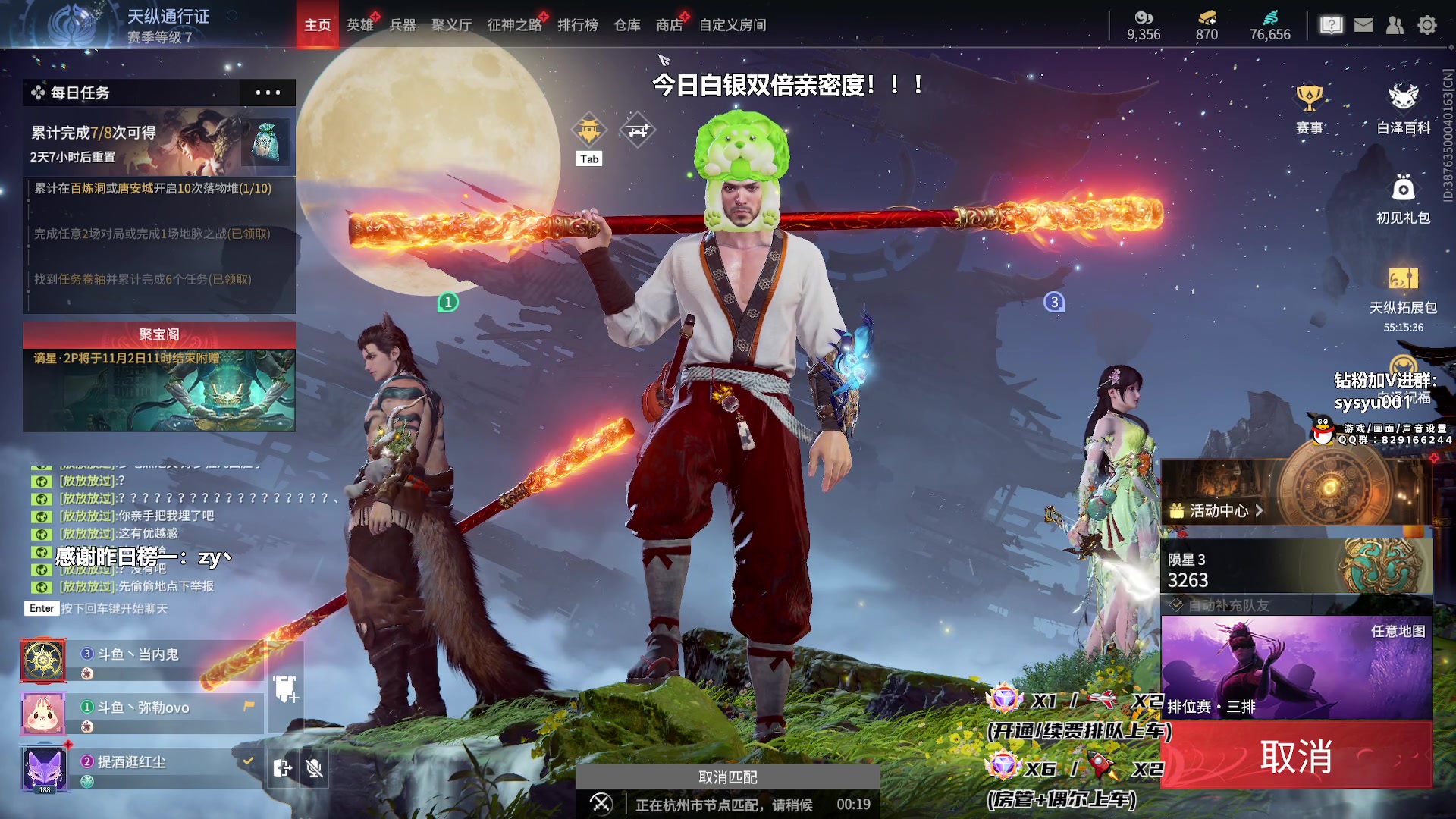 【2023-10-23 20点场】sysyu：【sy】一看一个不吱声