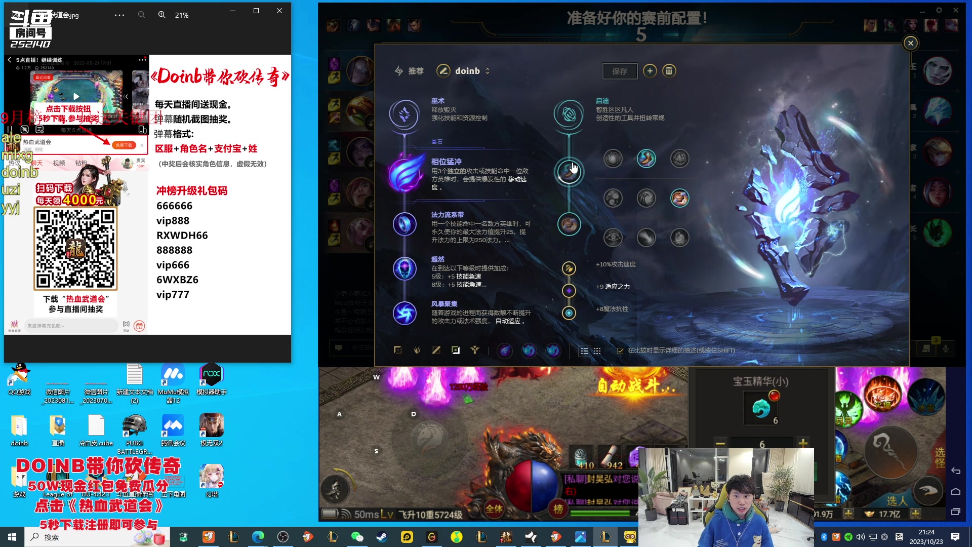 【2023-10-23 20点场】金咕咕金咕咕doinb：和神 ale一起红温组排！