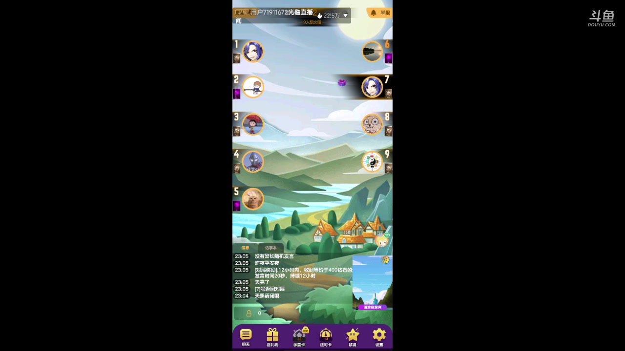 【2023-10-20 22点场】铭铭仔仔：#天天狼人#火爆来袭