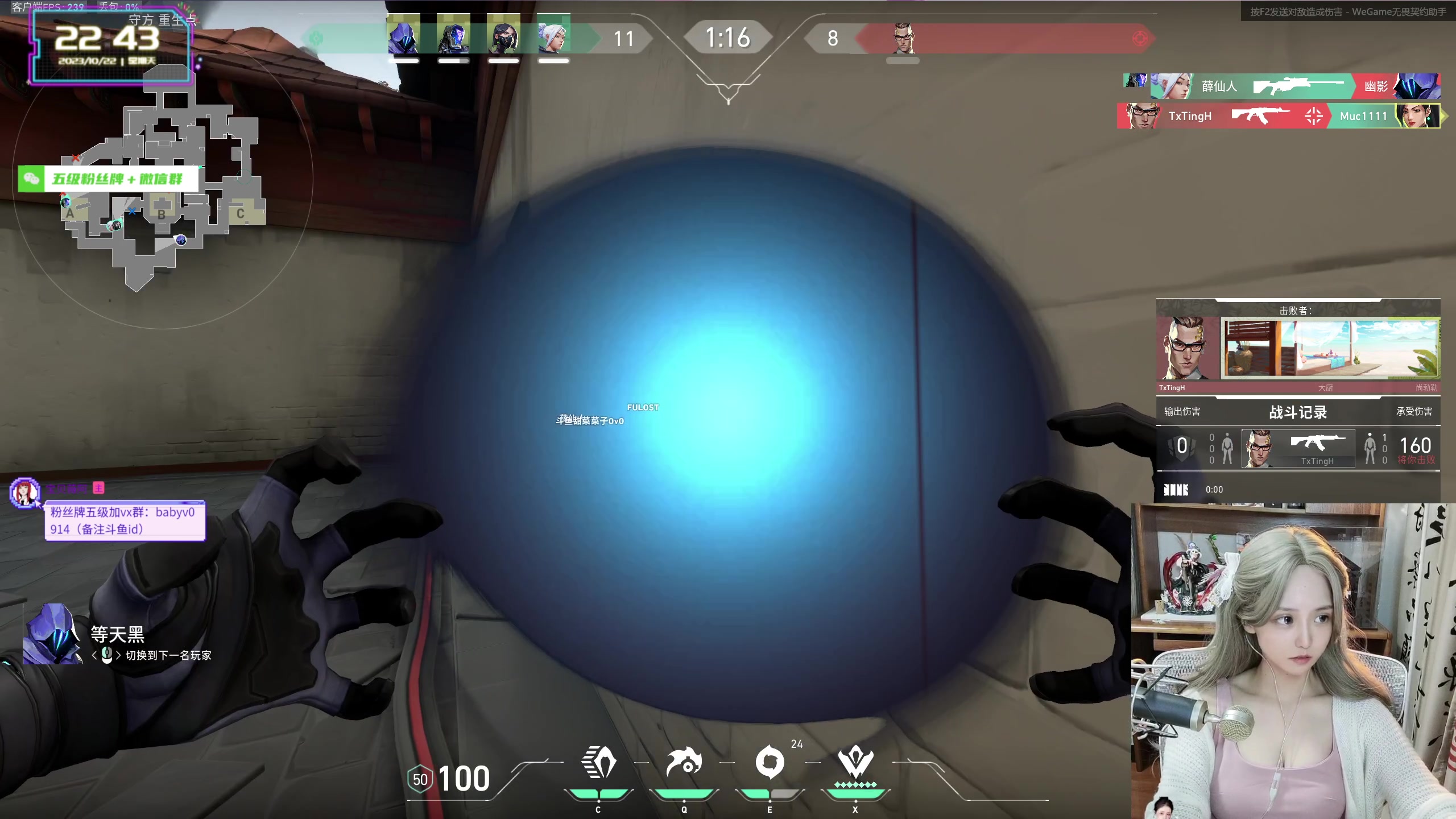 【2023-10-22 22点场】宝贝薇阿：薇薇：感冒  素颜