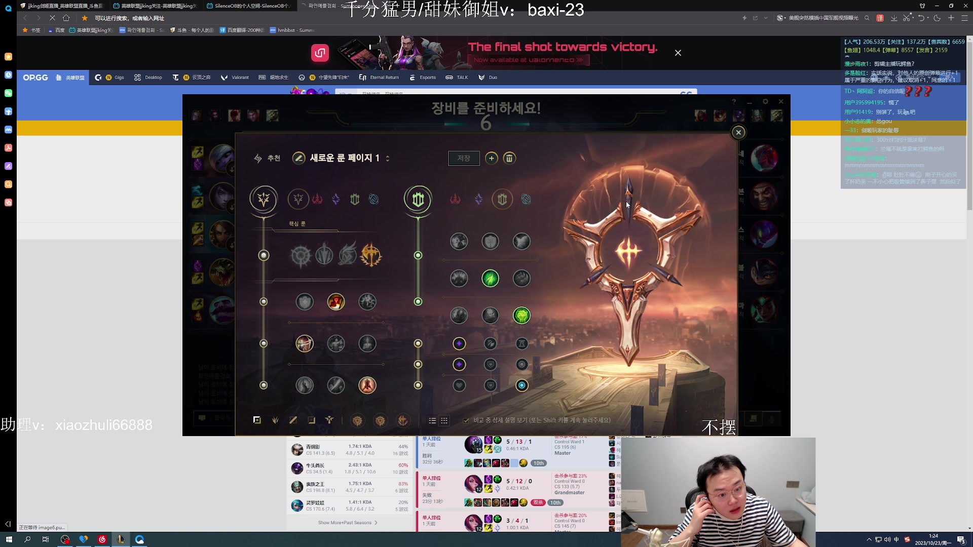 【2023-10-22 23点场】jjking剑姬：世一剑姬，重回巅峰！