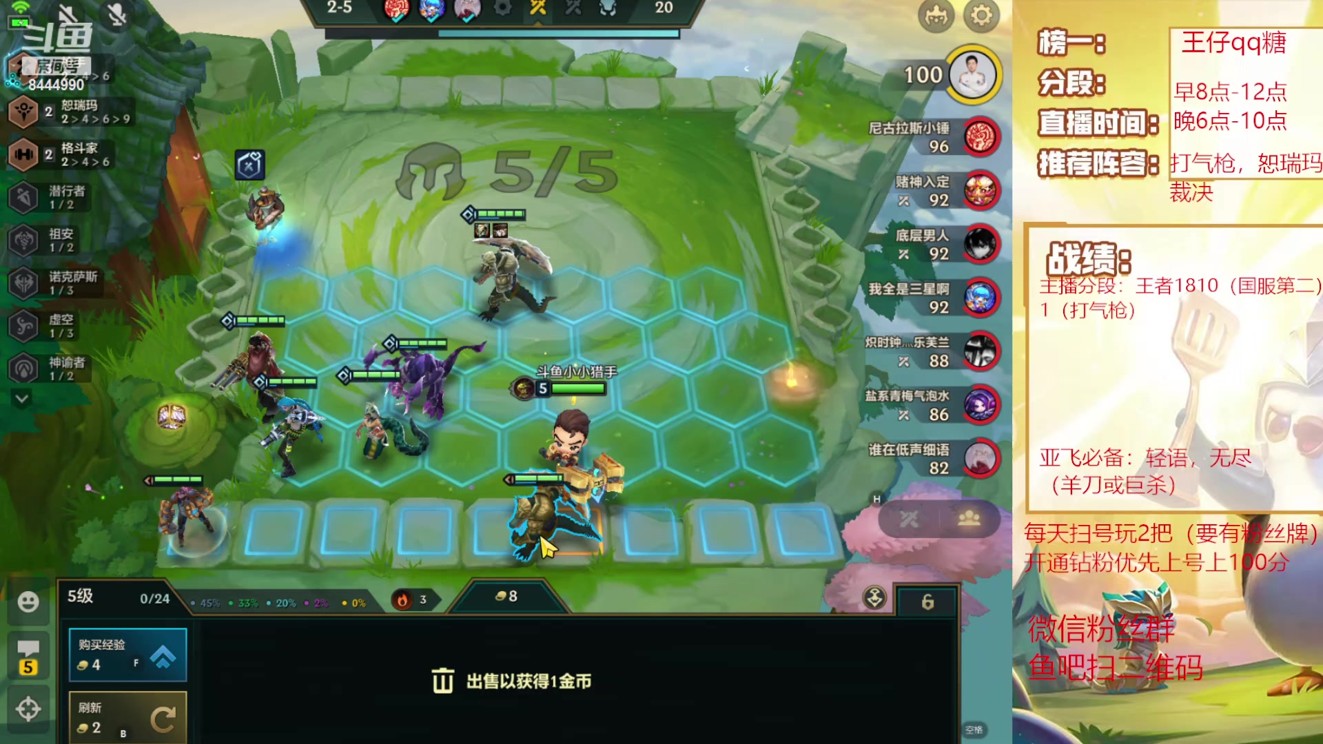 【2023-10-23 09点场】恶魔小小猎手：国服第一打气船长！
