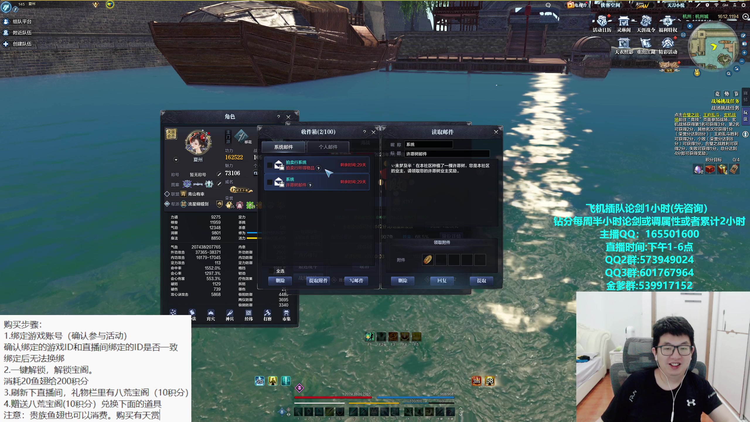 【2023-10-23 15点场】挽词丶清风：真武论剑,飞机可插队！