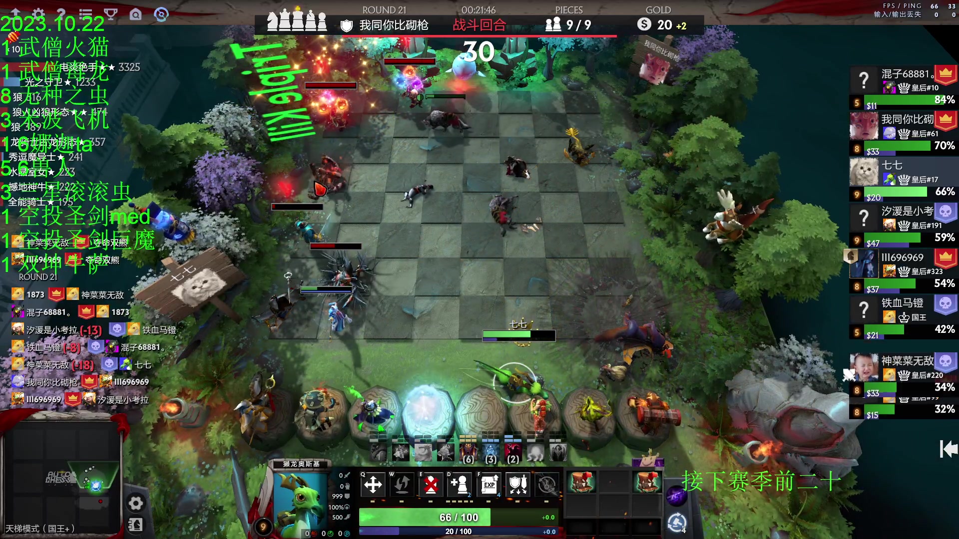 【2023-10-22 23点场】1874ooo：随便下下棋！