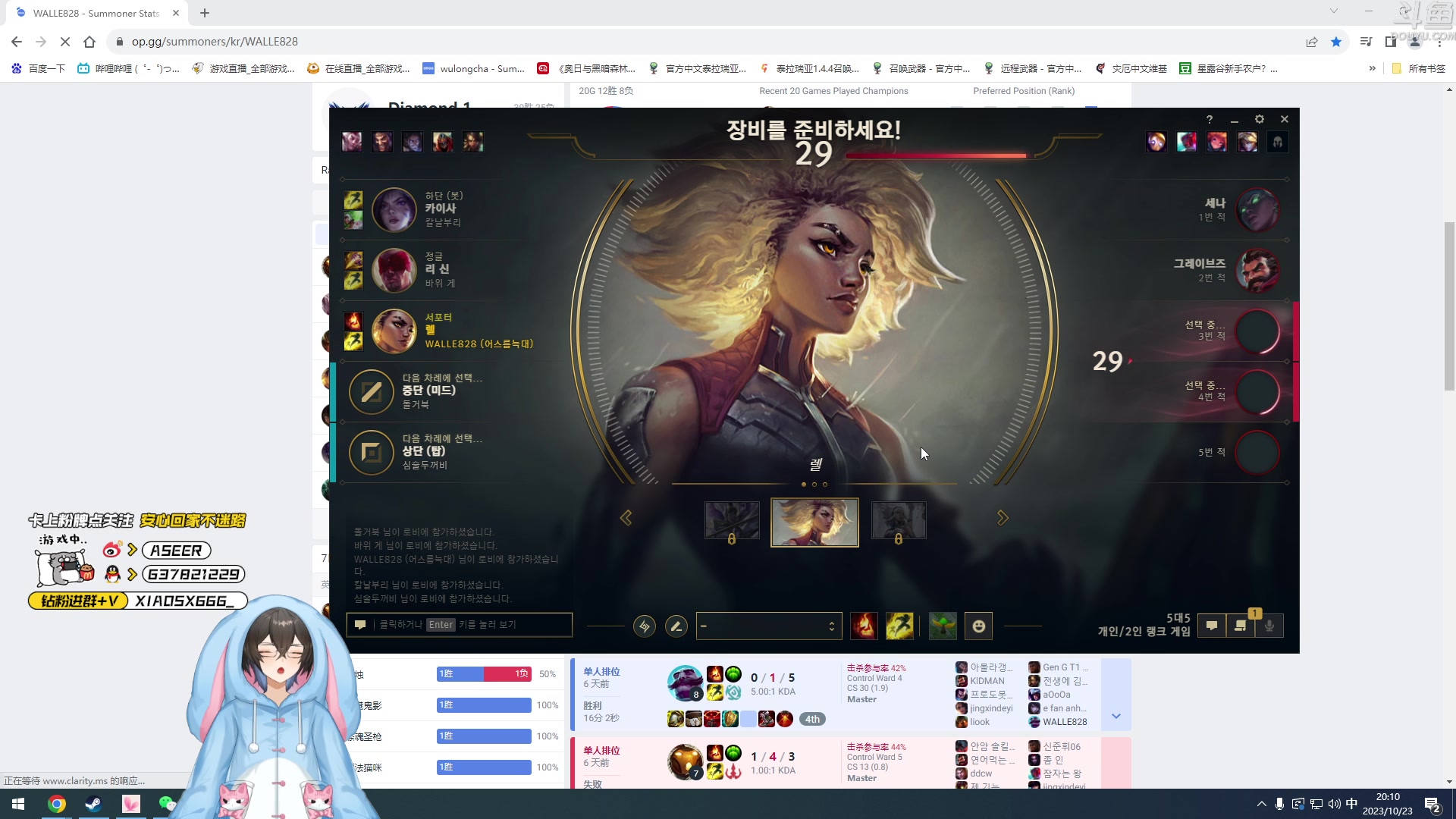 【2023-10-23 18点场】预言家lol：6点半来 比赛结束组排！