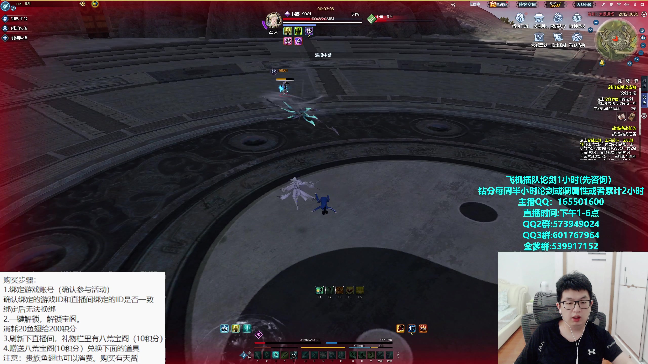 【2023-10-23 14点场】挽词丶清风：真武论剑,飞机可插队！