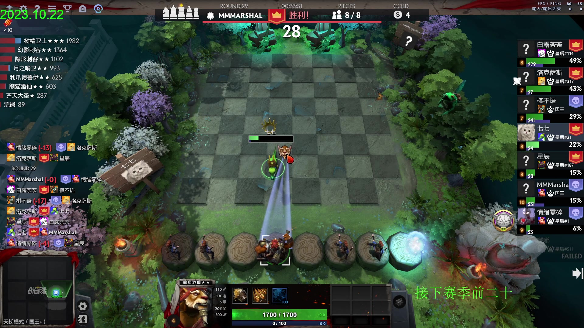 【2023-10-22 15点场】1874ooo：随便下下棋！