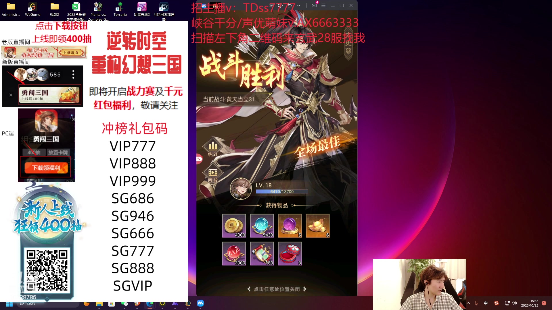 【2023-10-23 14点场】苏科大：峡谷之巅速冲第一