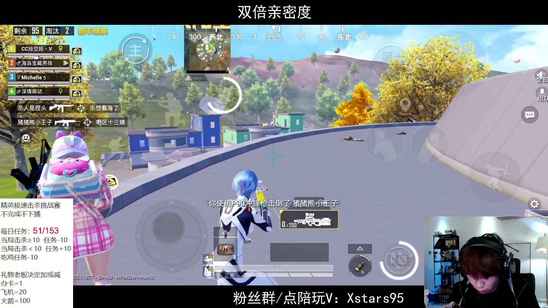 【2023-10-22 21点场】Dy花老湿：击杀挑战，打不完不下播