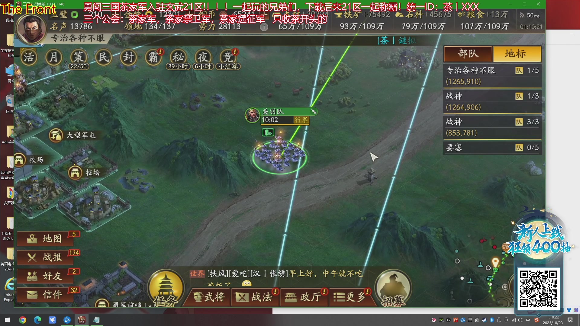 【2023-10-23 00点场】午夜抹抹茶：S5茶家军-敌人大军来袭！