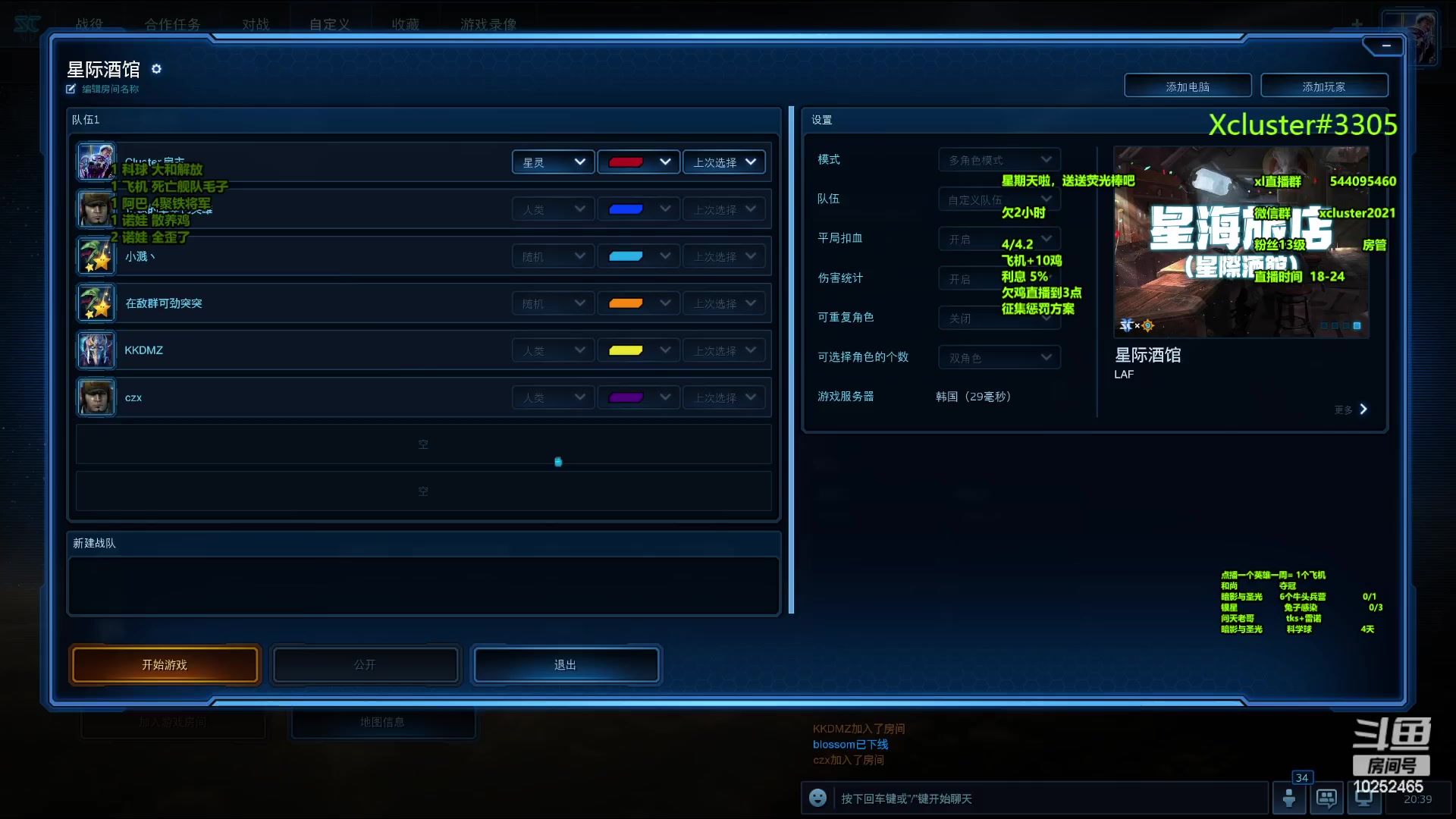 【2023-10-22 20点场】xcluster：星际酒馆，多角色模式