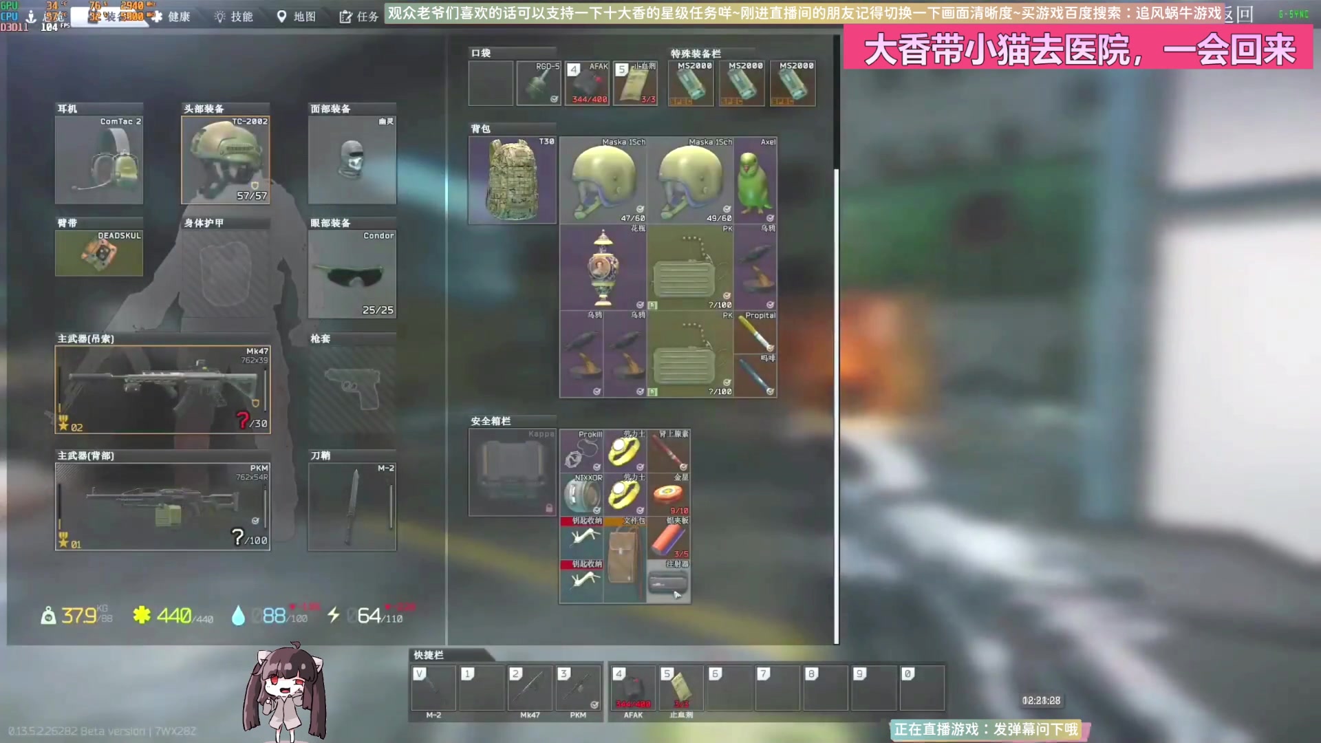 【2023-10-20 11点场】Biu十香：✨最强画质✨萌新导师✨逃离塔科夫