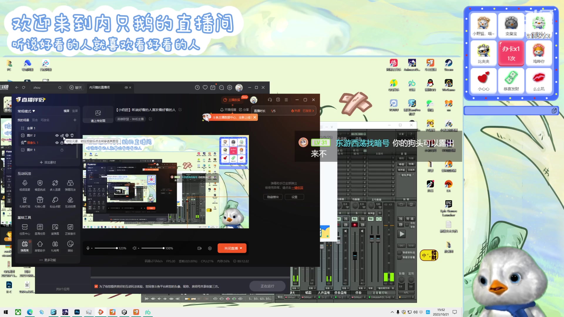 【2023-10-21 15点场】内只鹅：【小奶团】听说好看的人喜欢看好看的人