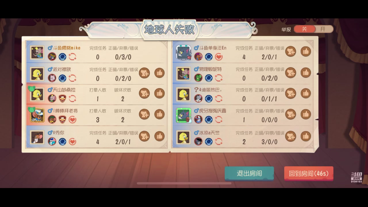 【2023-10-19 18点场】樱桃mike：猫和老鼠喜欢