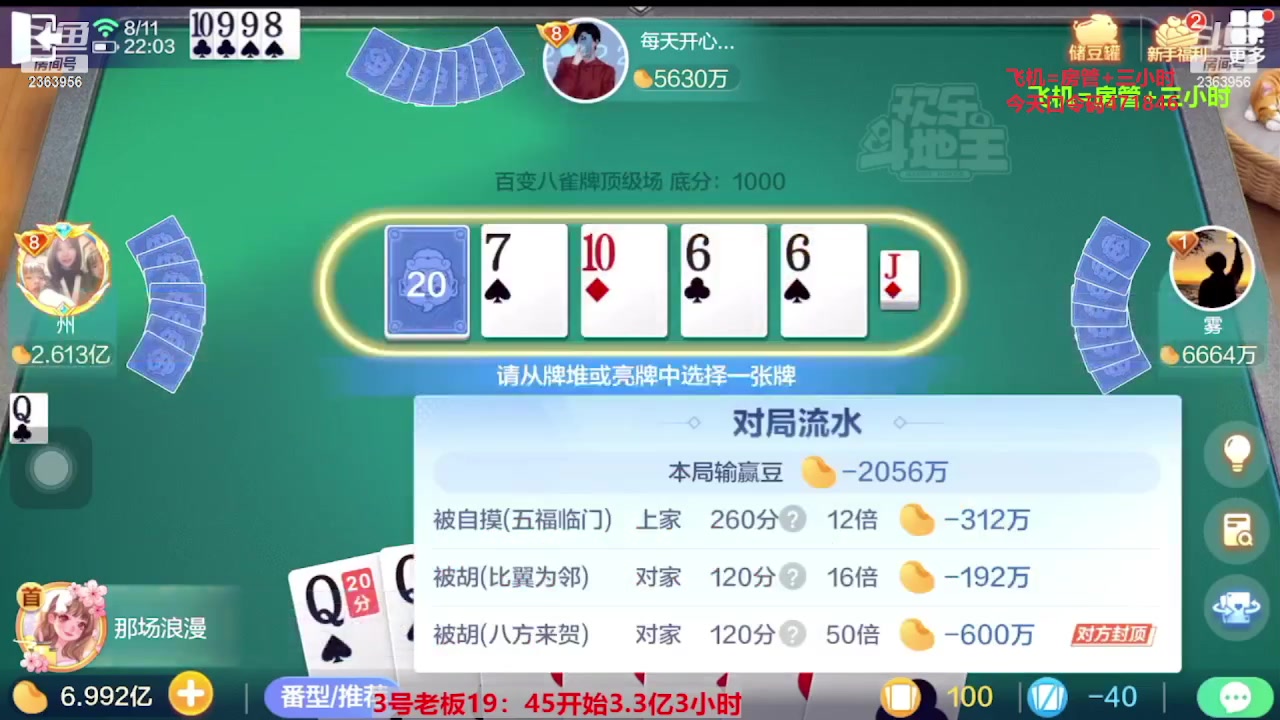 【2023-10-21 01点场】灬幸之斗地主灬：国庆快乐！双龙追梦有位置！