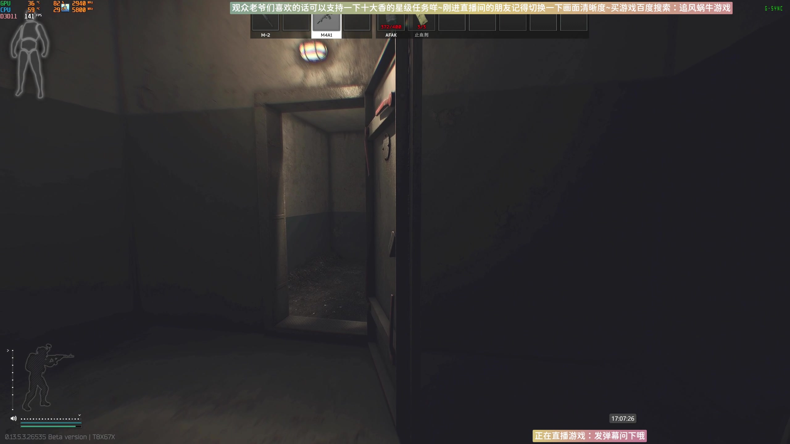 【2023-10-18 16点场】Biu十香：✨斗鱼第一画质✨萌新入坑日常✨逃离塔科夫