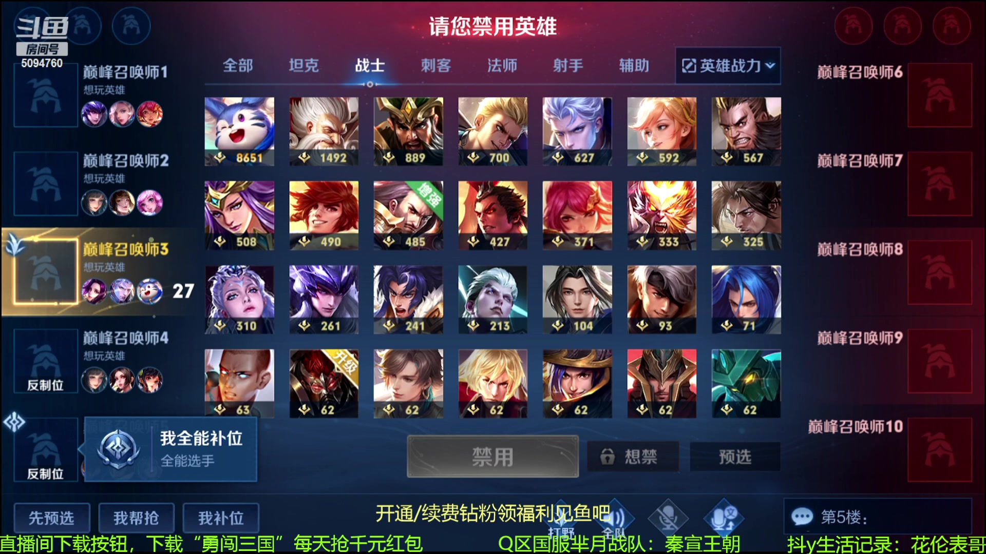 【2023-10-23 20点场】青鸾少年云天河：肉刀芈月制霸野区~