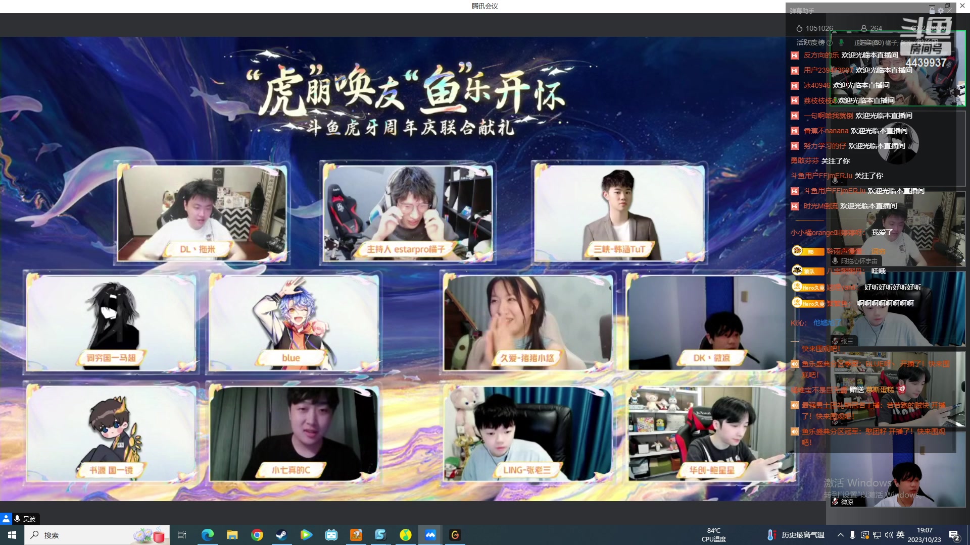 【2023-10-23 18点场】eStarPro橘子：王者荣耀八周年庆