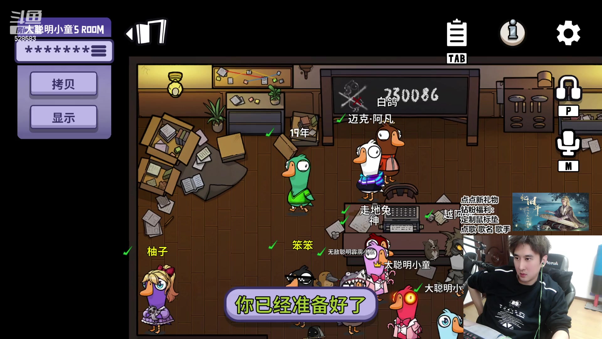 【2023-10-22 21点场】忆旧年丶：鸭鸭杀开始团建！！