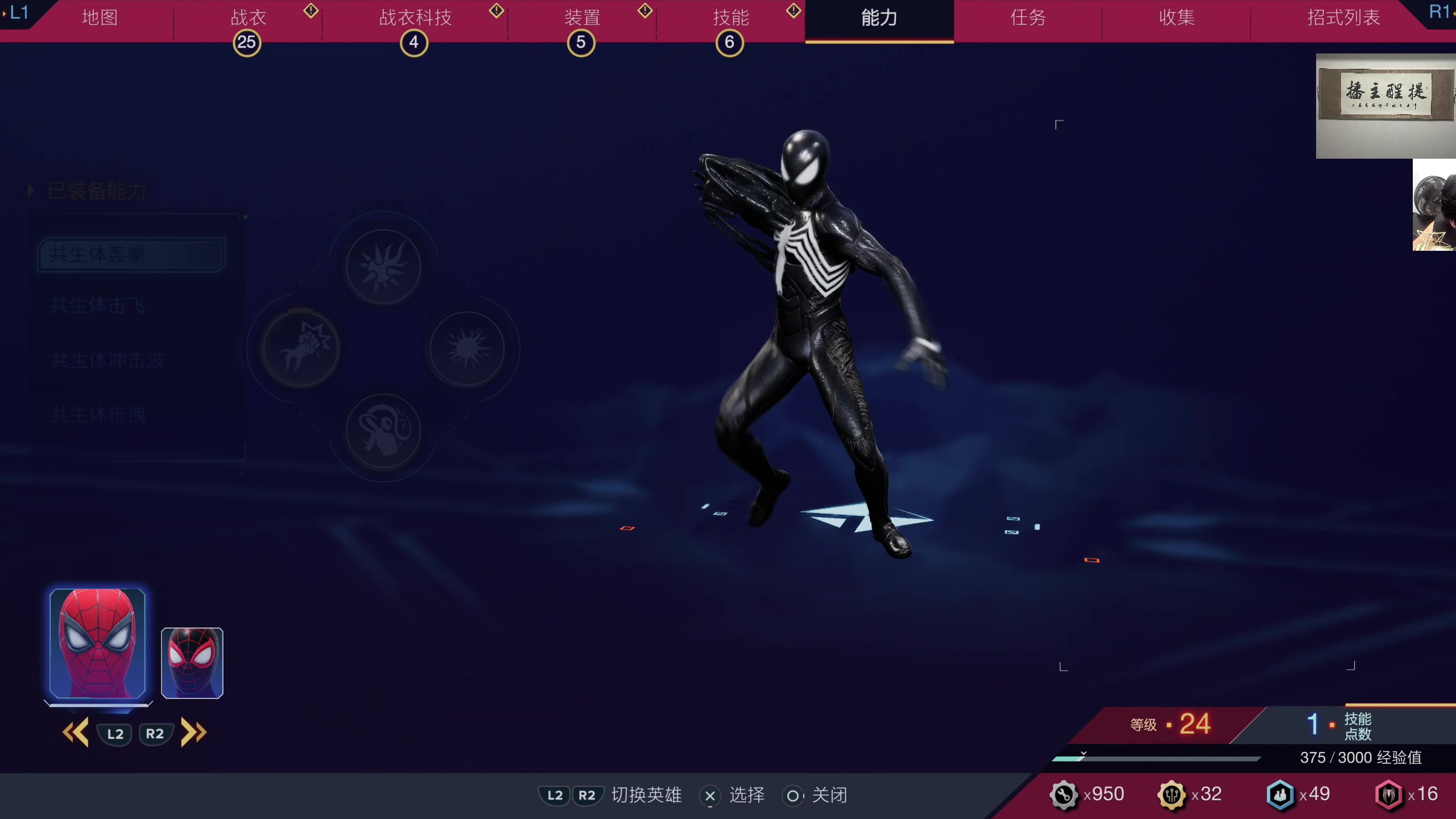 【2023-10-22 23点场】章随便先生：看看蜘蛛侠。