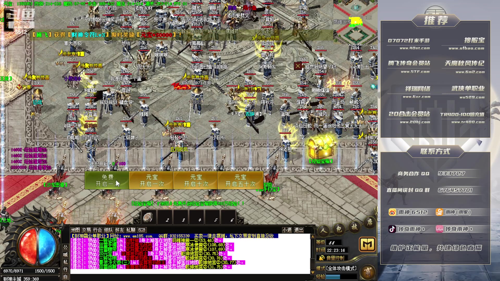 【2023-10-22 21点场】雨神丶：征战霸业！