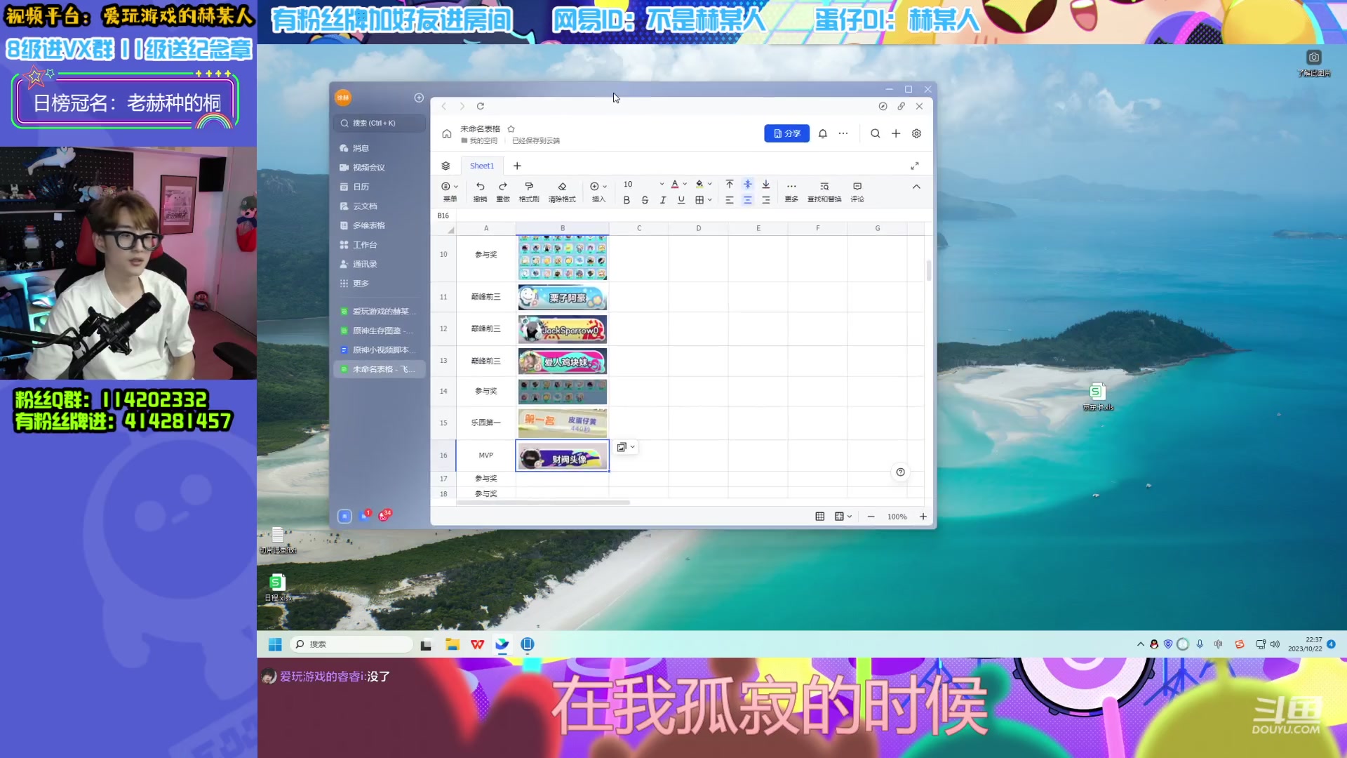 【2023-10-22 22点场】爱玩游戏的赫某人：播一会，妙中妙~