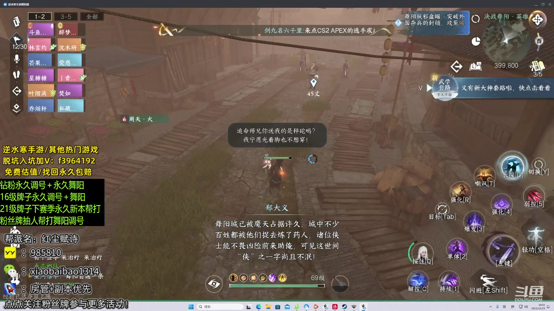 【2023-10-23 18点场】Mr白先森er：老白：准备龙吟冲榜！