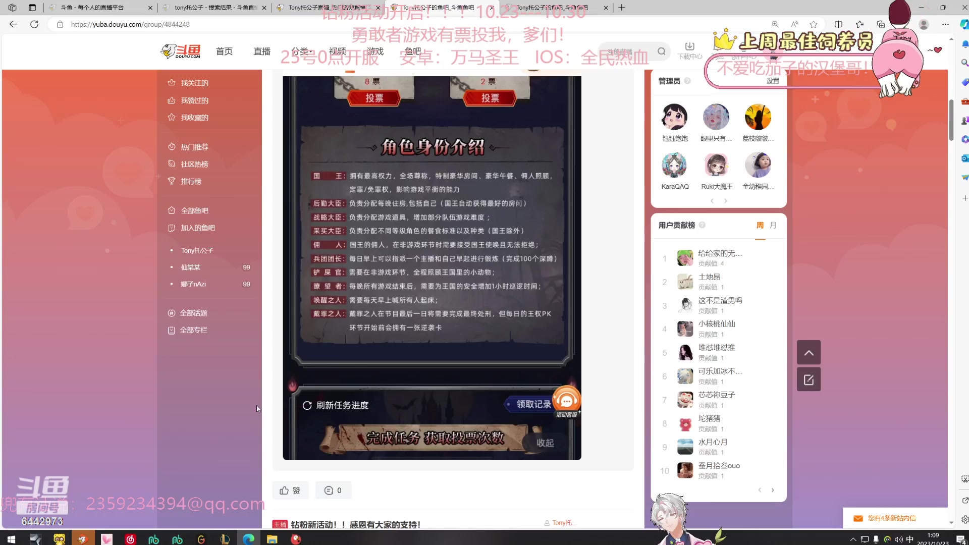 【2023-10-23 00点场】Tony托公子：今天天气有点好啊！！