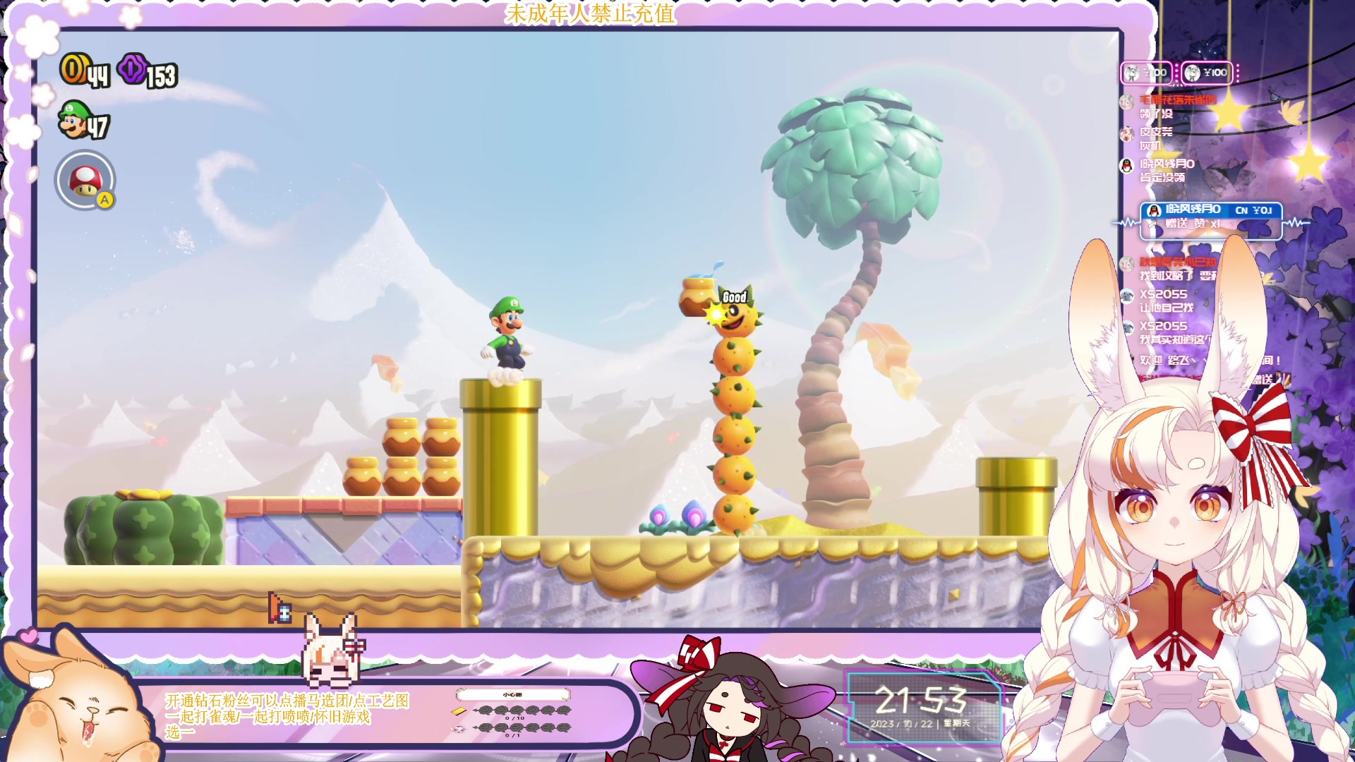 【2023-10-22 21点场】夏小芫:☆兔兔☆初见马里奥惊奇全收集