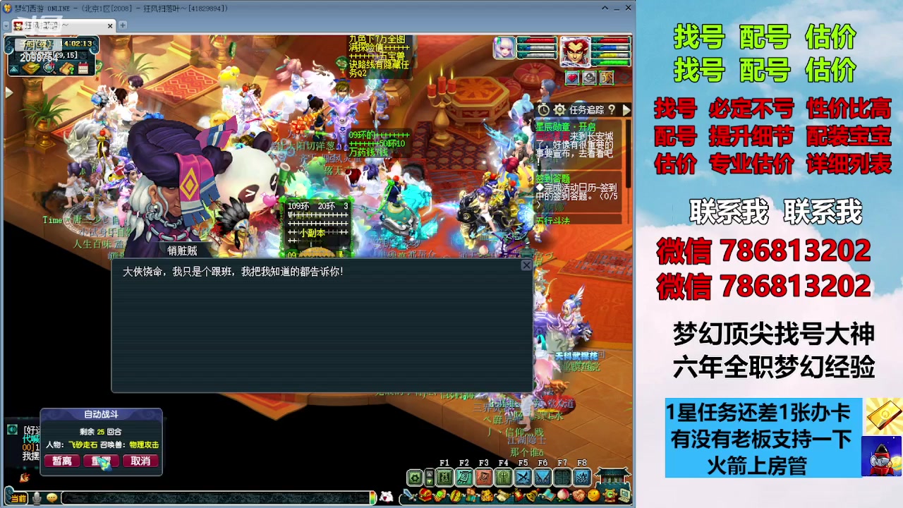 【2023-10-23 13点场】来自1995：找号主播。估号配号就是专业