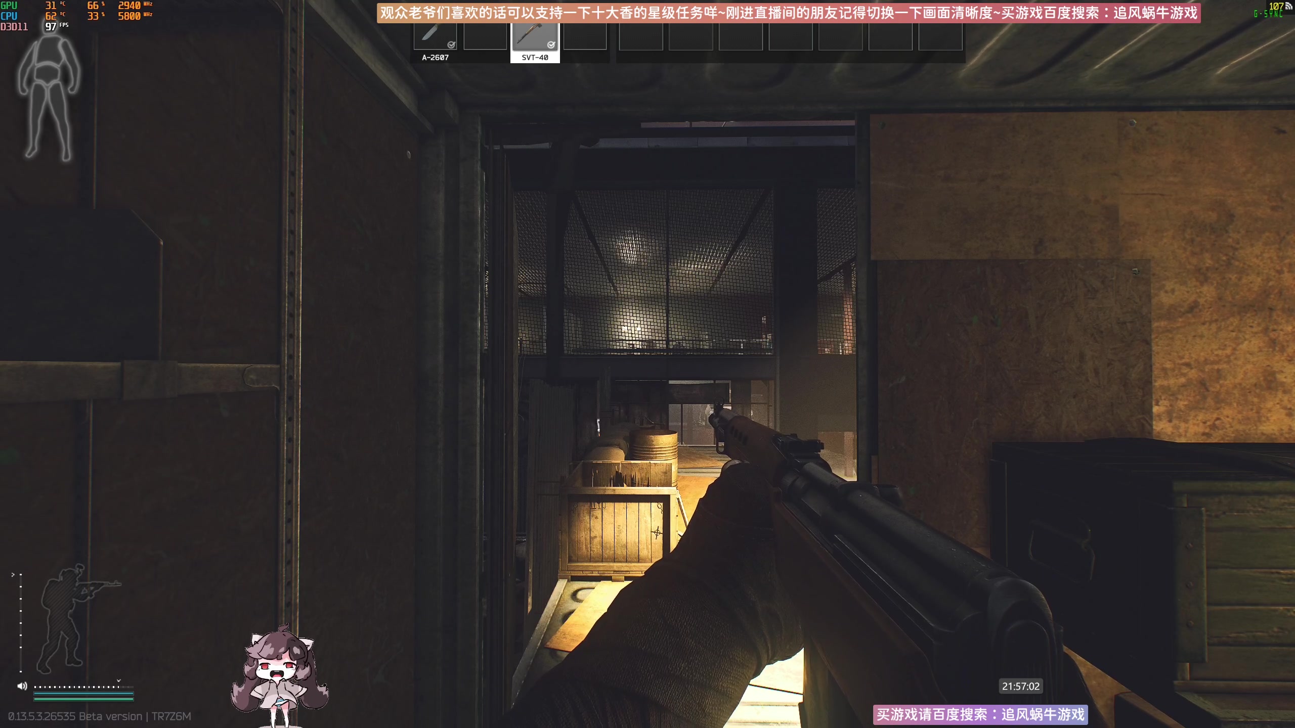 【2023-10-18 21点场】Biu十香：✨斗鱼第一画质✨萌新入坑日常✨逃离塔科夫