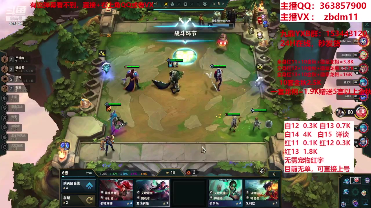 【2023-10-23 18点场】主播东门：东门：强化增幅大狂欢