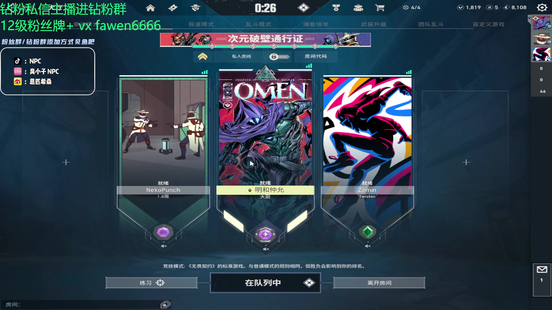 【2023-10-23 01点场】金甲EzNpc：真男人无所畏惧