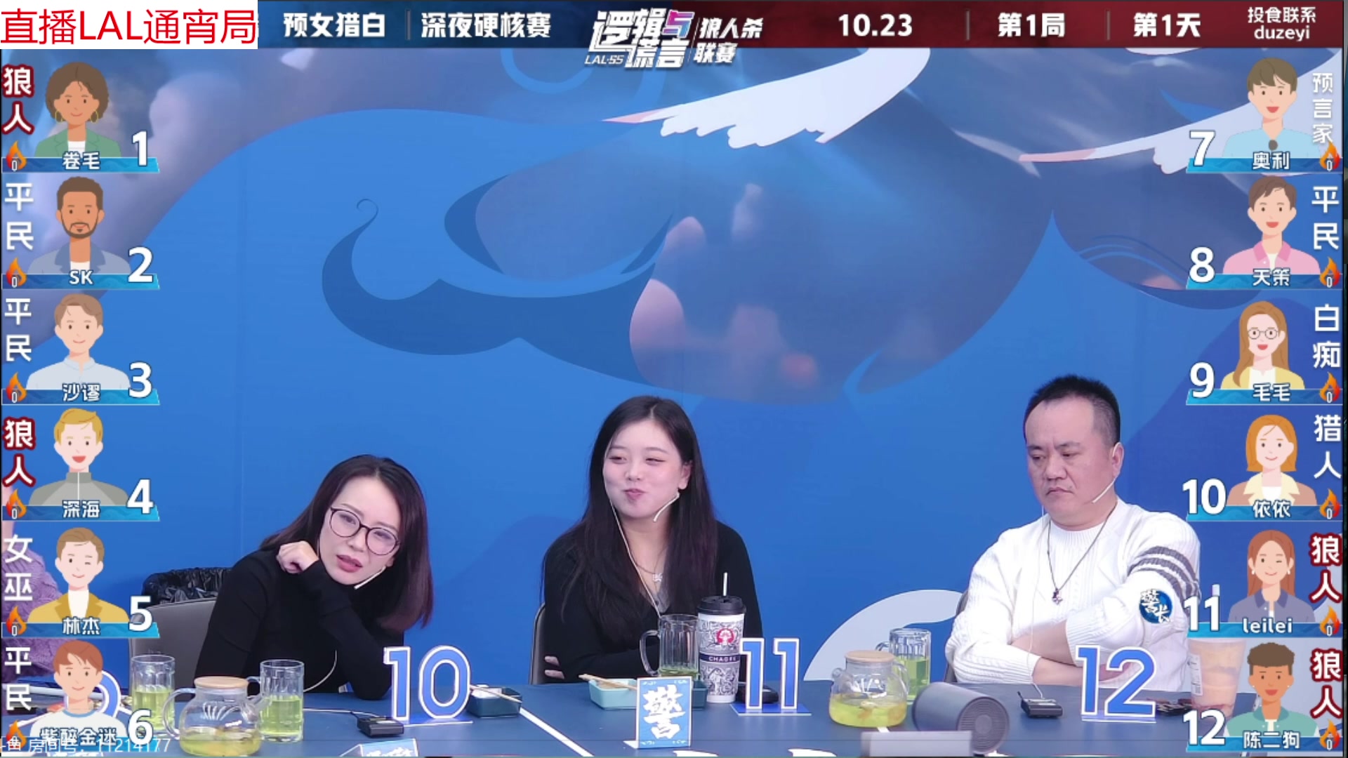 【2023-10-23 00点场】三DeDe：给大家说一些场上没表达的逻辑