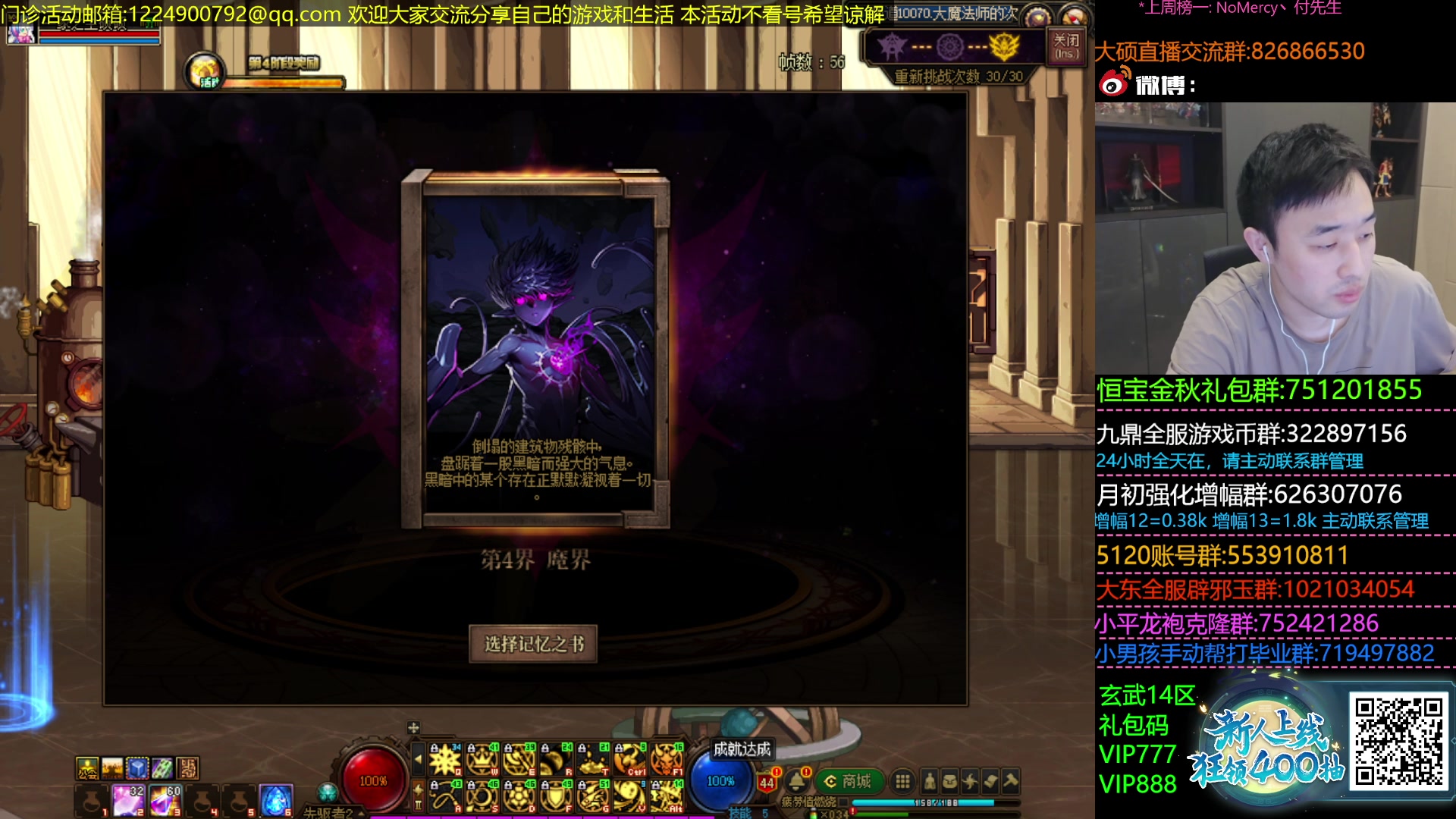 【2023-10-23 18点场】疯奶丶大硕：9点DNF门诊活动-分享游戏内外