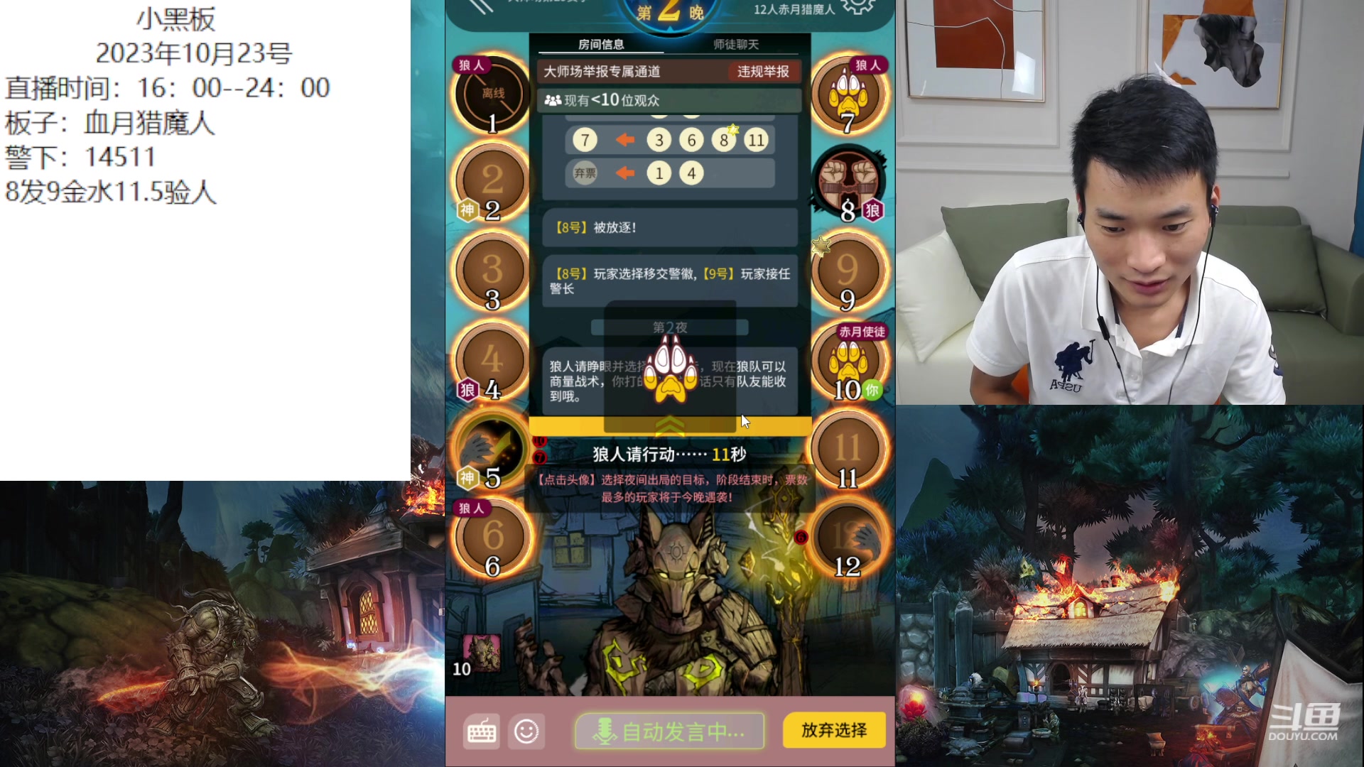 【2023-10-23 15点场】三DeDe：明天继续征战LAL