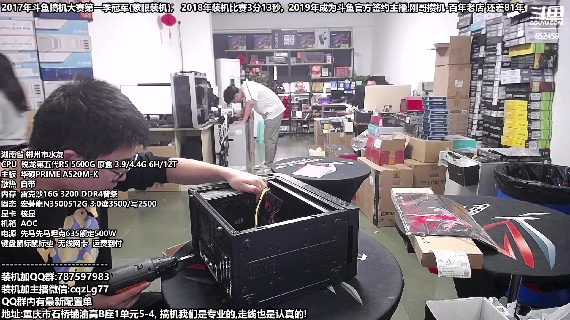 【2023-10-23 15点场】重庆刚哥金牌装机店：重庆刚哥,配电脑,双11活动开始中!